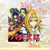 整点